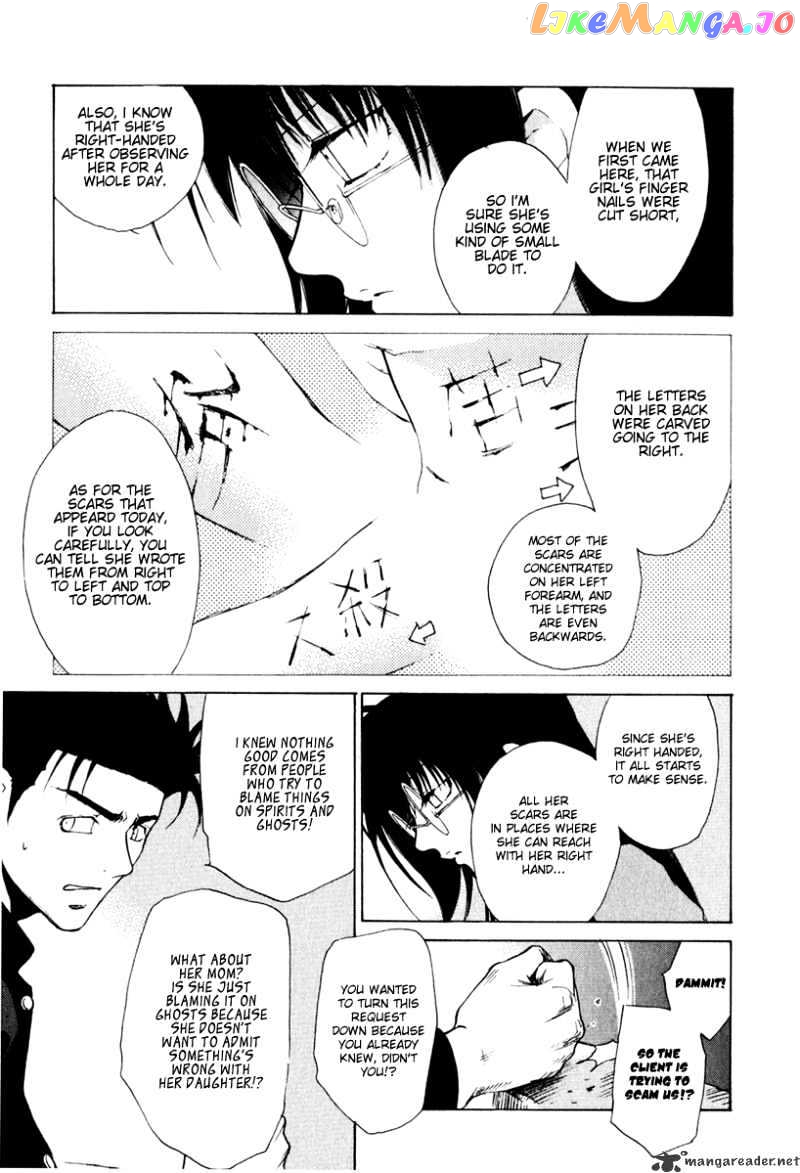 Butterfly - Manga chapter 16 - page 18