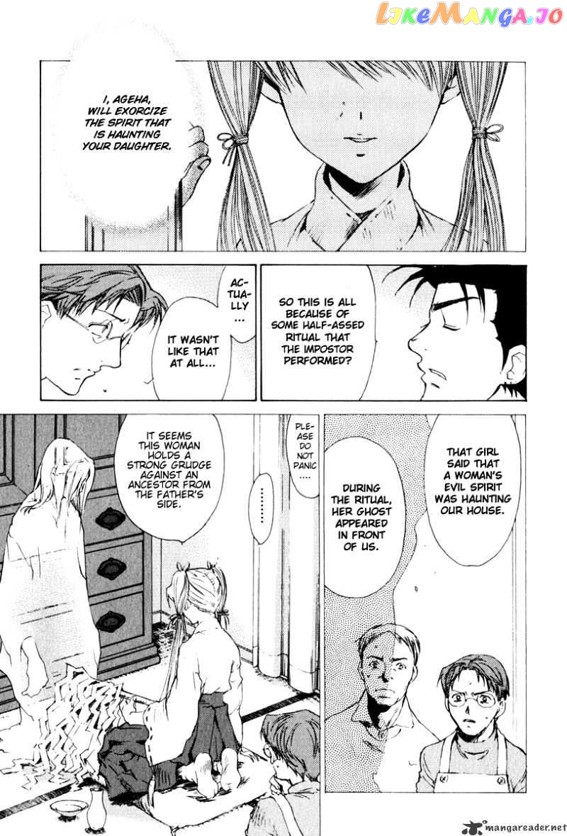 Butterfly - Manga chapter 16 - page 6