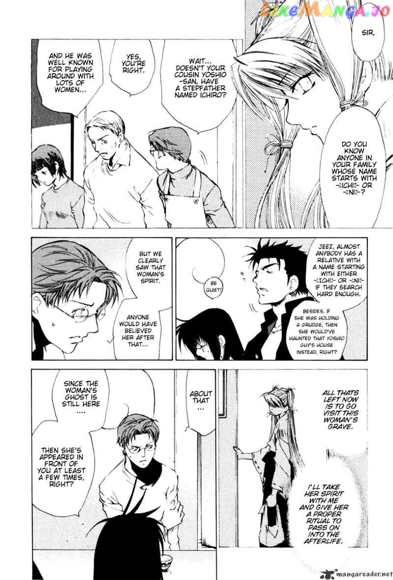 Butterfly - Manga chapter 16 - page 7