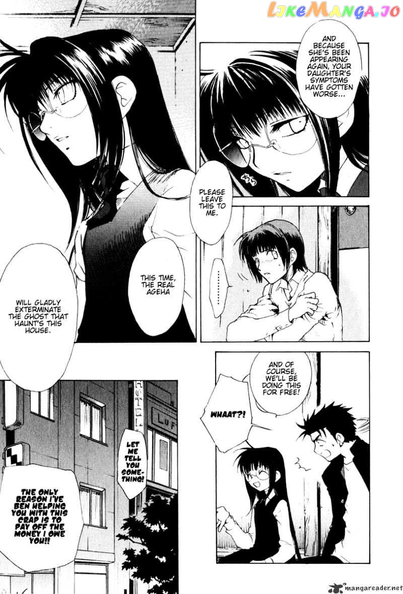 Butterfly - Manga chapter 16 - page 8