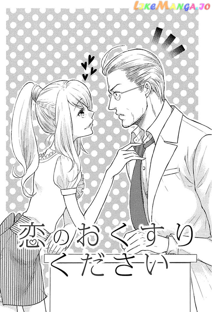 Tomodachi No Papa – Hakui No Oji-Sama chapter 1 - page 4