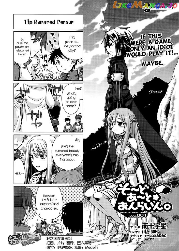 Sword Art Online (Minami Juusei) chapter 1 - page 1