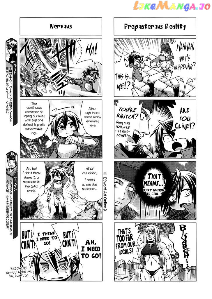 Sword Art Online (Minami Juusei) chapter 1 - page 2
