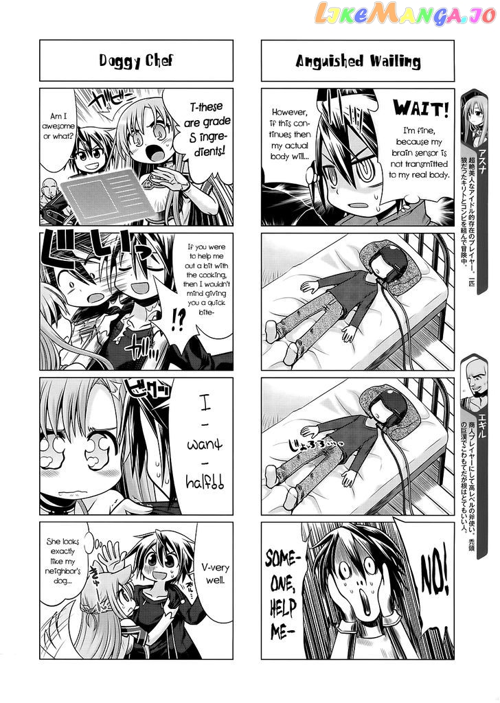 Sword Art Online (Minami Juusei) chapter 1 - page 3