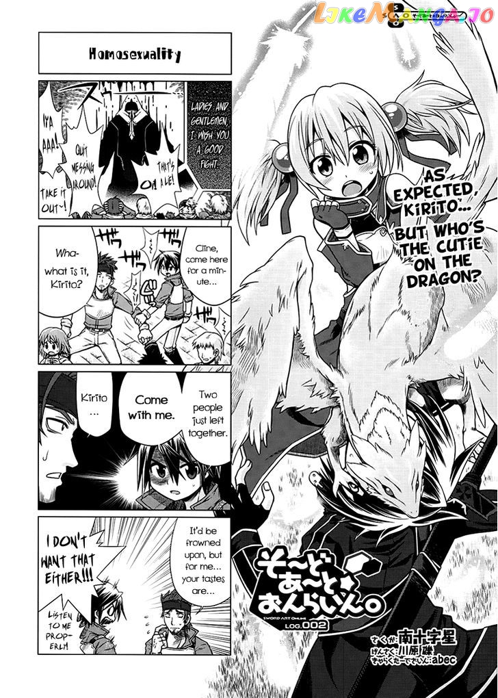 Sword Art Online (Minami Juusei) chapter 2 - page 1