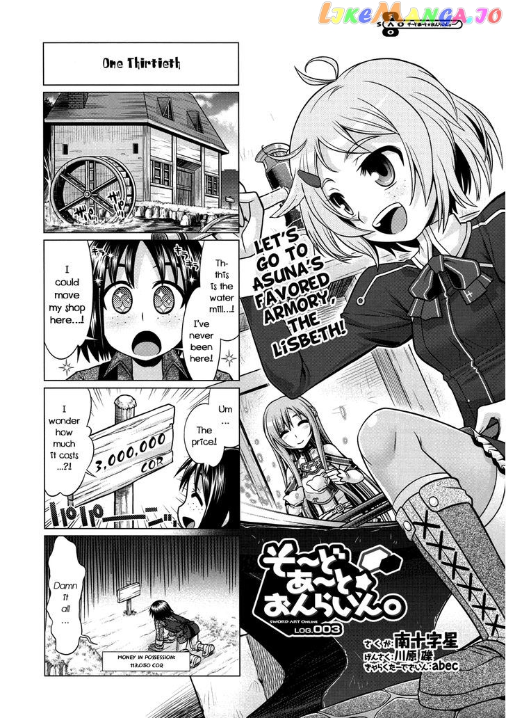 Sword Art Online (Minami Juusei) chapter 3 - page 1