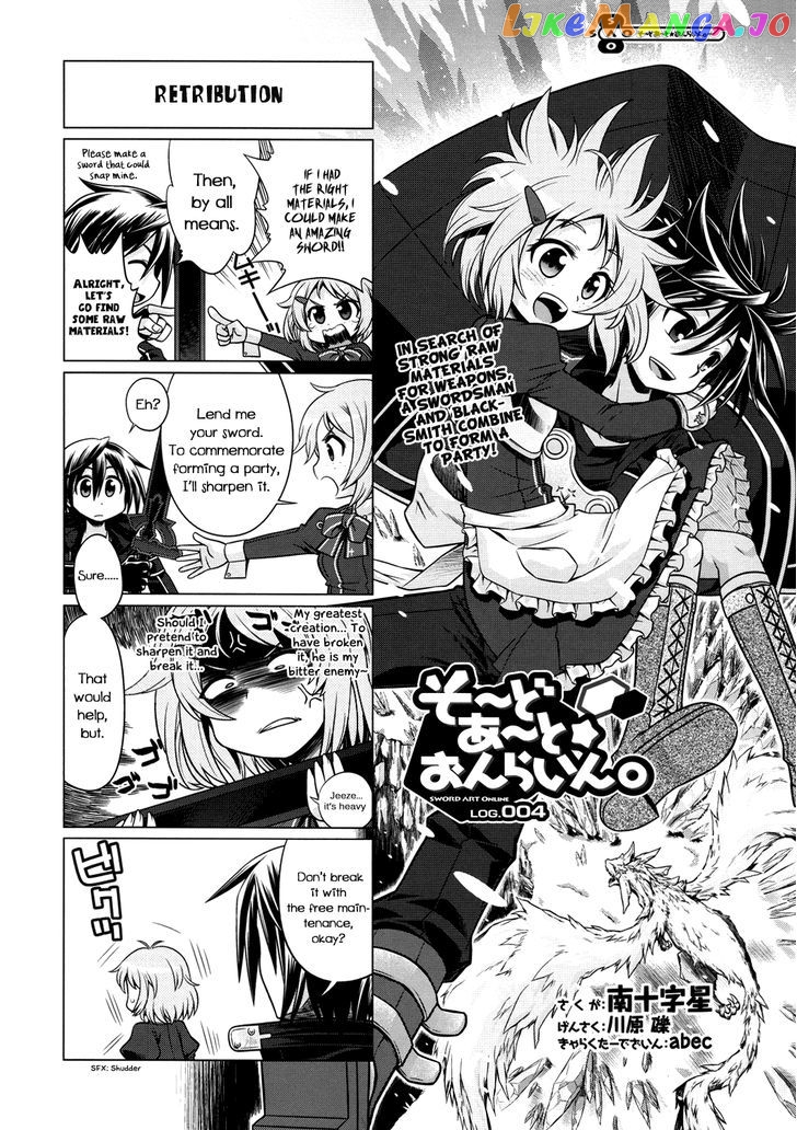 Sword Art Online (Minami Juusei) chapter 4 - page 1