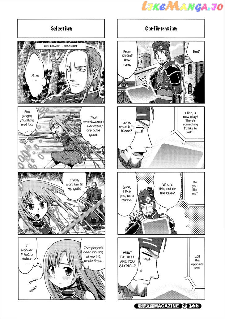 Sword Art Online (Minami Juusei) chapter 5 - page 6