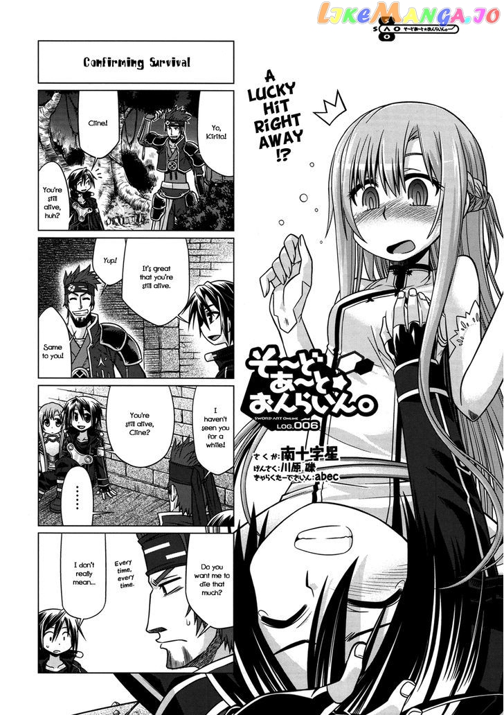 Sword Art Online (Minami Juusei) chapter 6 - page 1