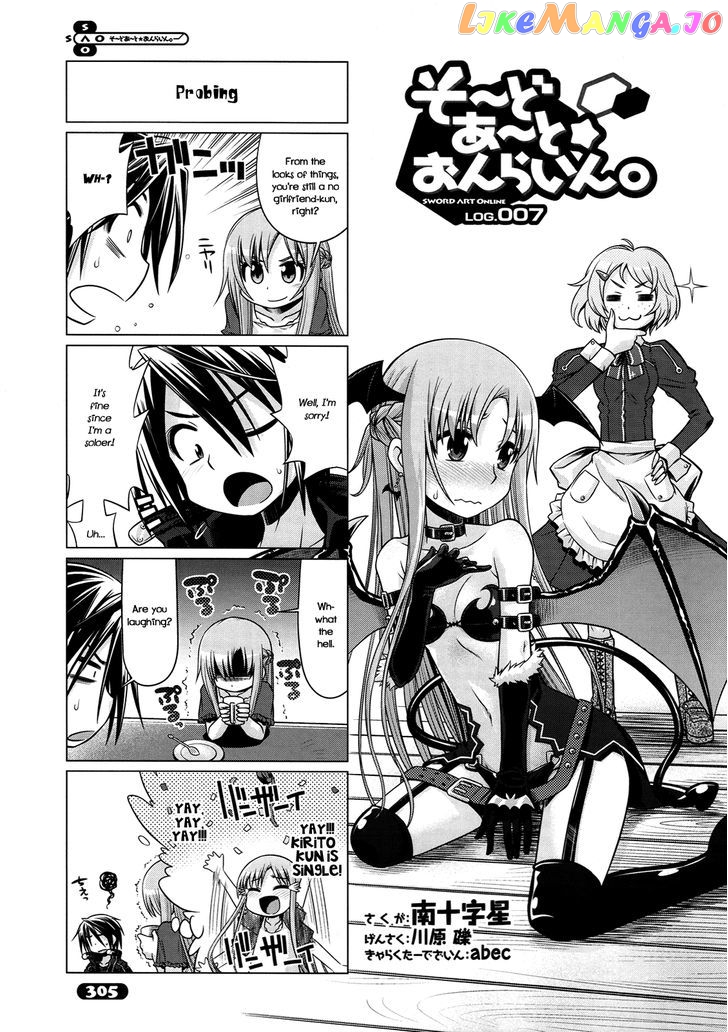 Sword Art Online (Minami Juusei) chapter 7 - page 1