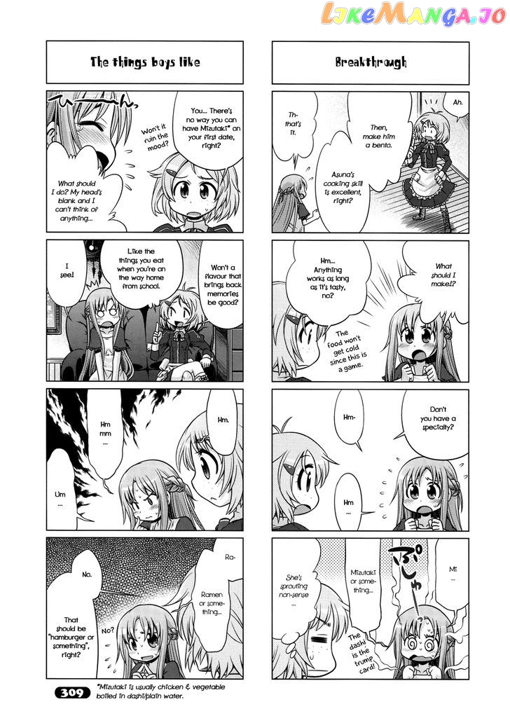 Sword Art Online (Minami Juusei) chapter 7 - page 5