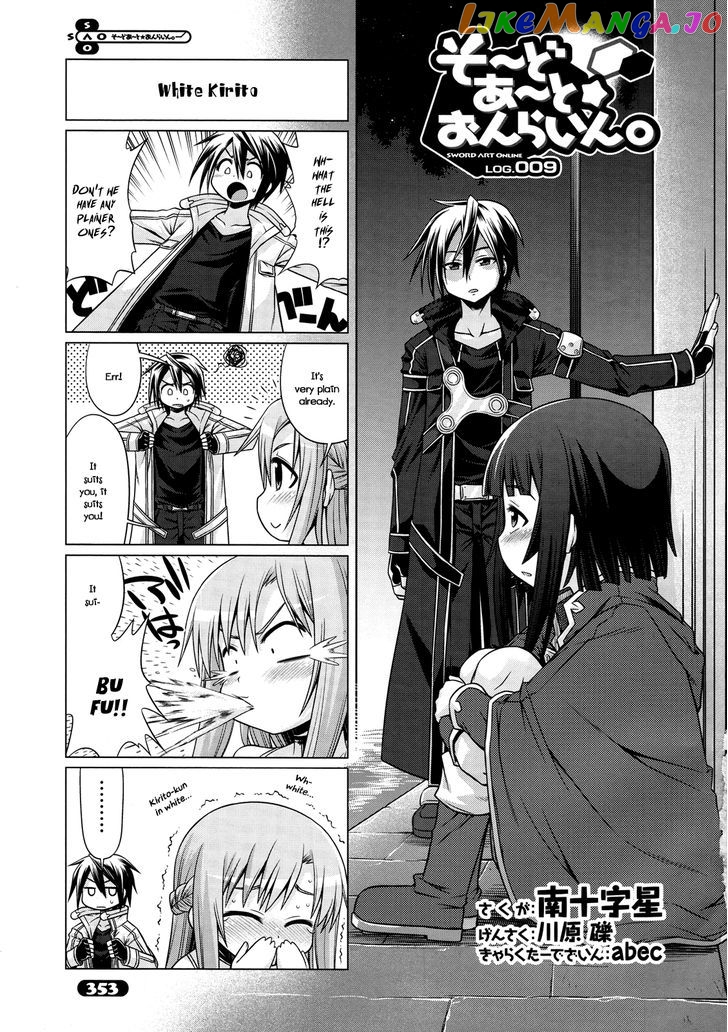 Sword Art Online (Minami Juusei) chapter 9 - page 1