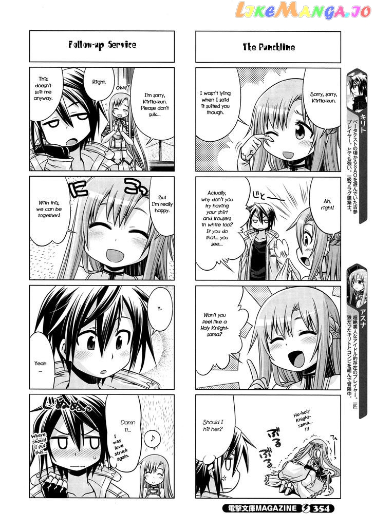 Sword Art Online (Minami Juusei) chapter 9 - page 2