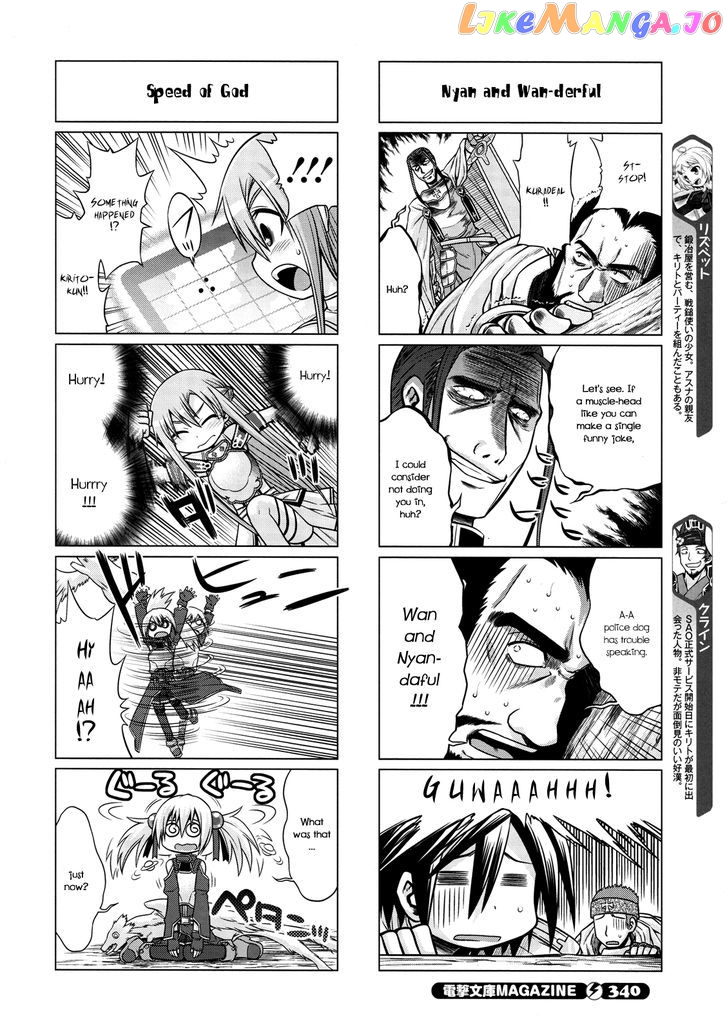 Sword Art Online (Minami Juusei) chapter 10 - page 4