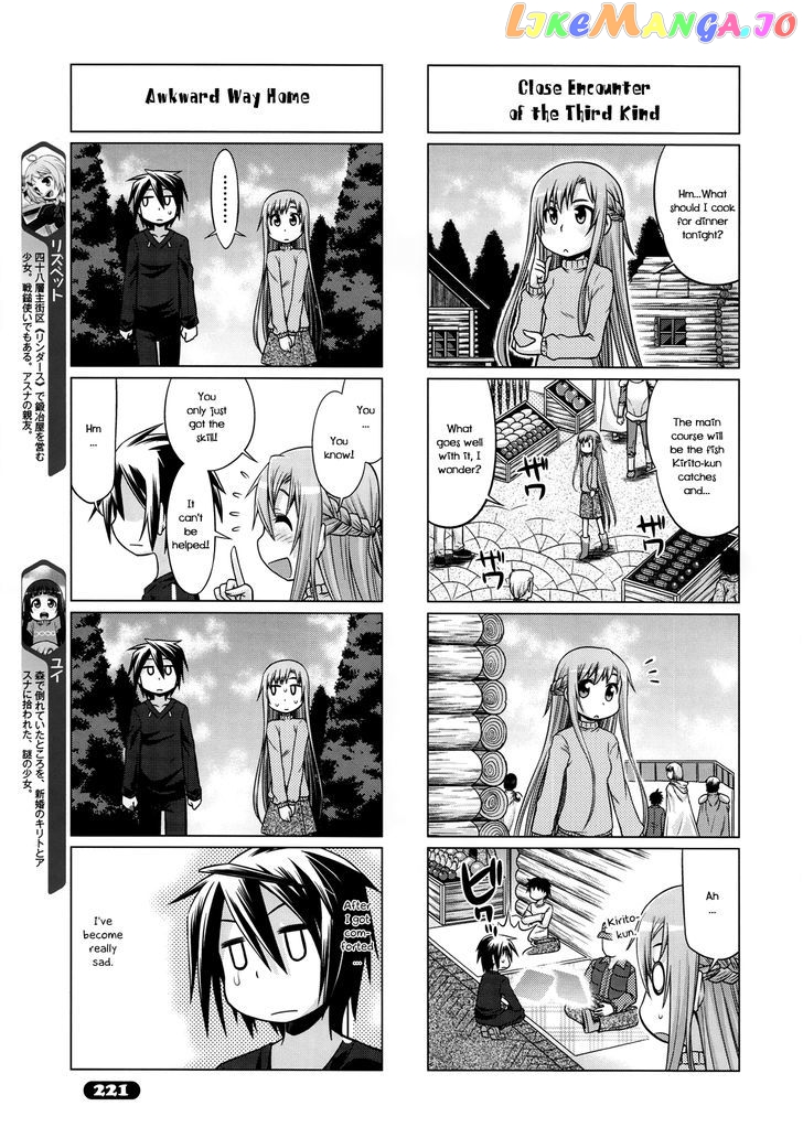 Sword Art Online (Minami Juusei) chapter 11 - page 3