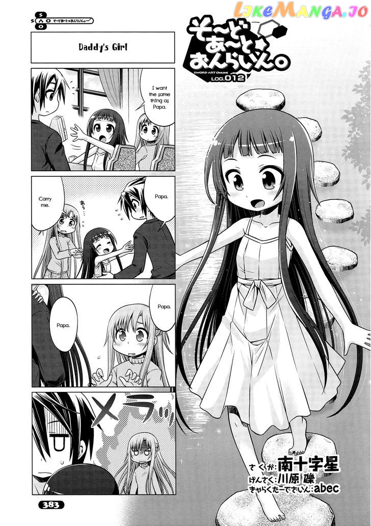 Sword Art Online (Minami Juusei) chapter 12 - page 1