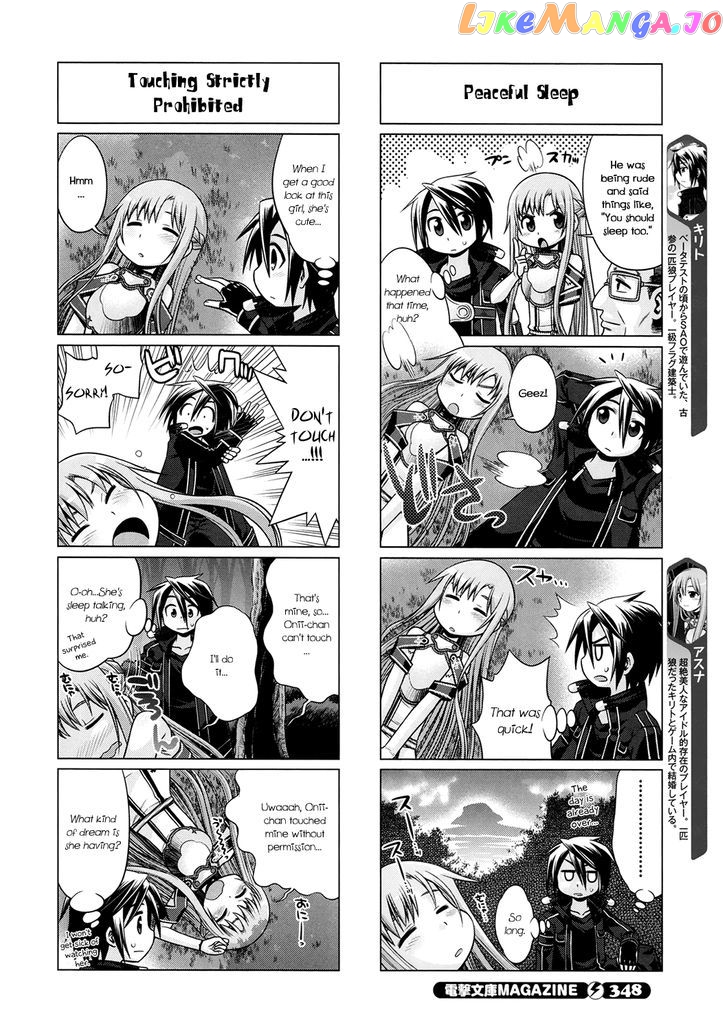 Sword Art Online (Minami Juusei) chapter 14 - page 2