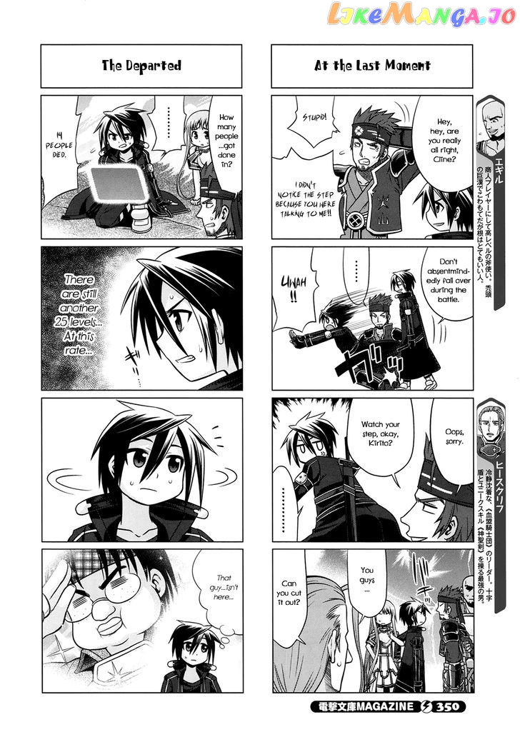 Sword Art Online (Minami Juusei) chapter 14 - page 4