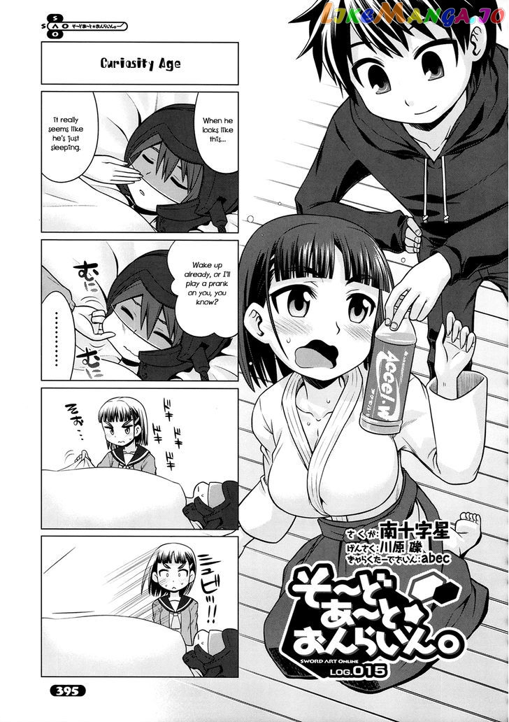 Sword Art Online (Minami Juusei) chapter 15 - page 1
