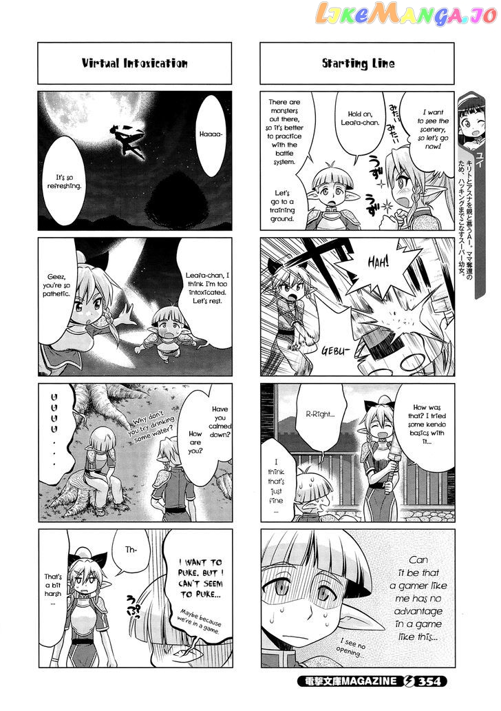 Sword Art Online (Minami Juusei) chapter 16 - page 4