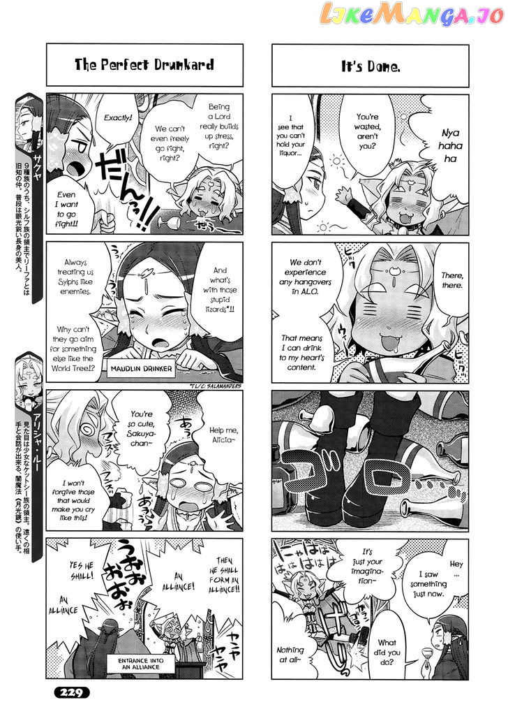 Sword Art Online (Minami Juusei) chapter 17 - page 3