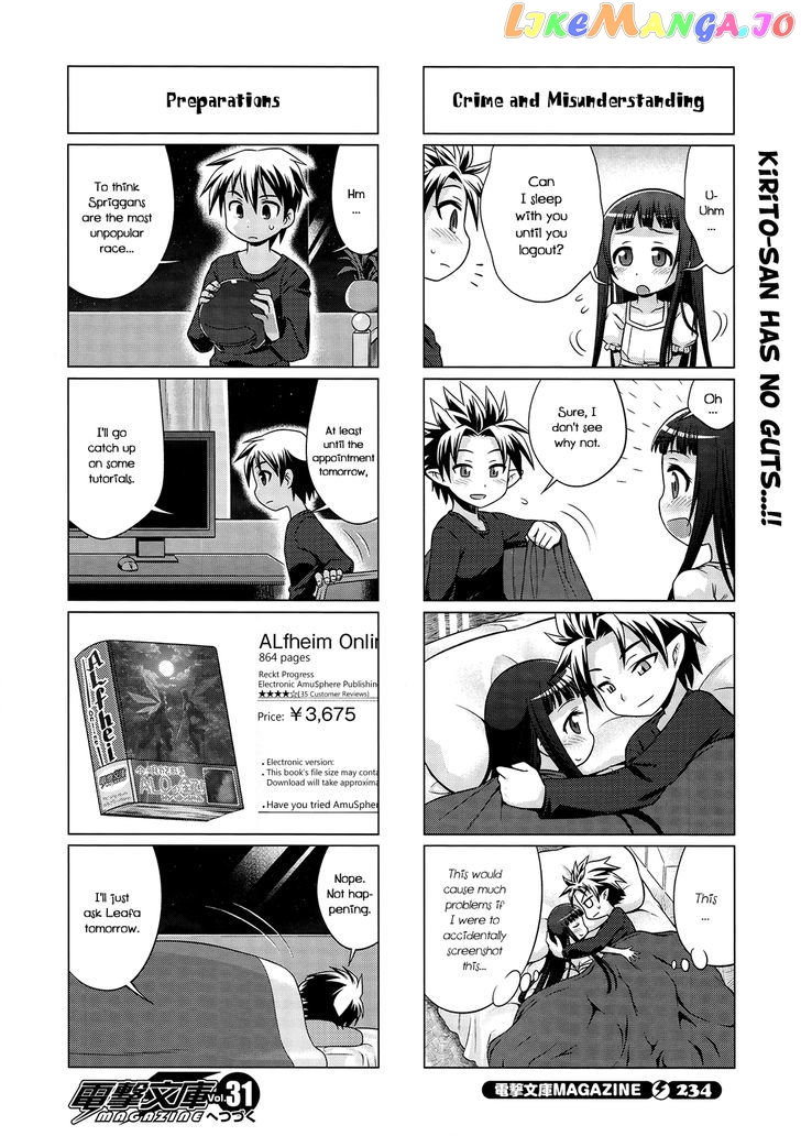 Sword Art Online (Minami Juusei) chapter 17 - page 8