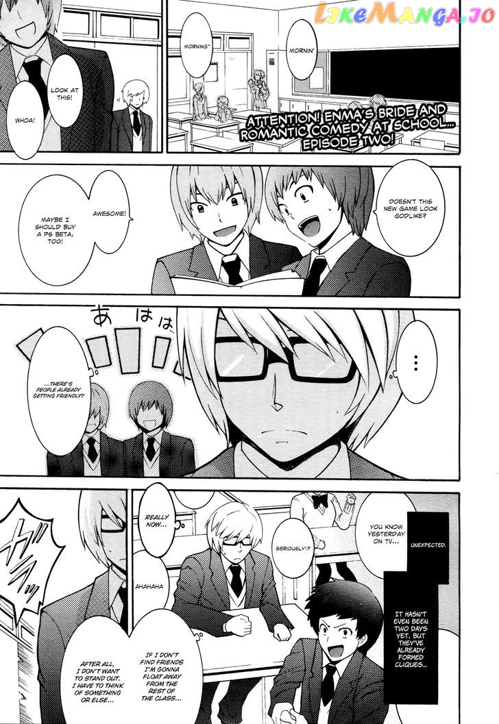Enma no Hanayome to Kimetsukerareta Fukou na Ore no Jinsei Keikaku chapter 2 - page 3