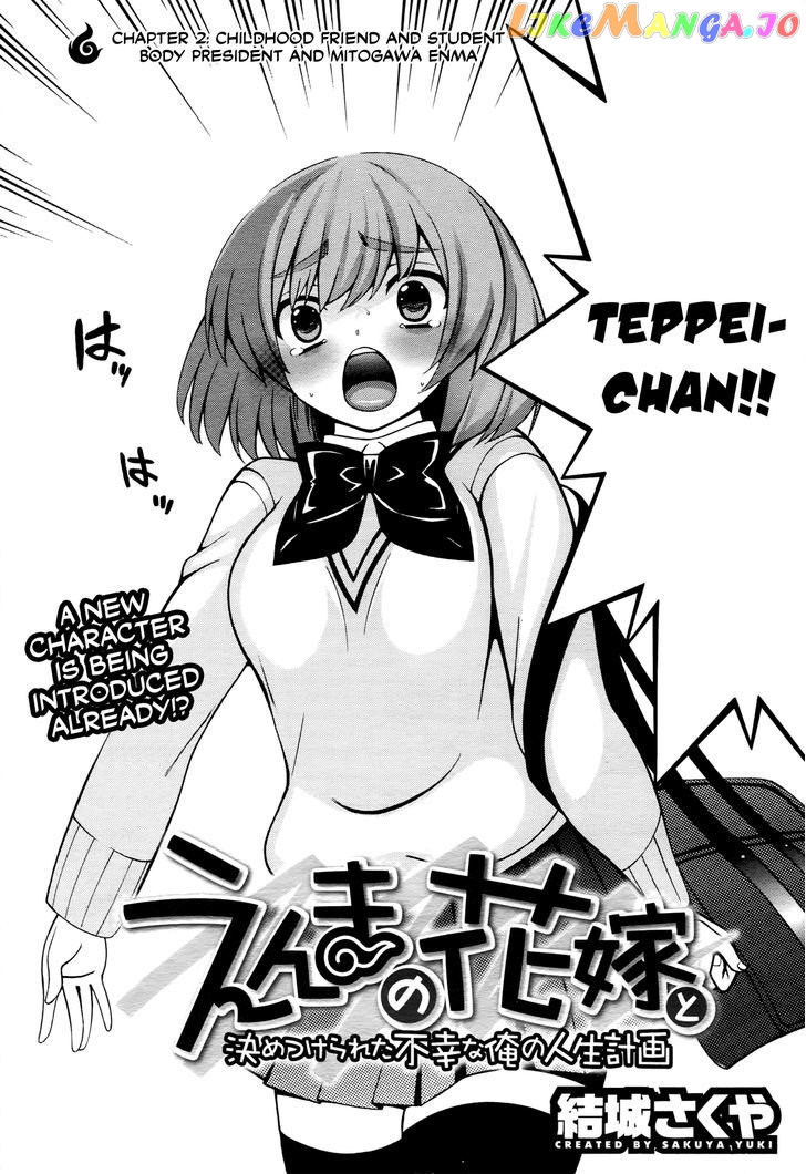 Enma no Hanayome to Kimetsukerareta Fukou na Ore no Jinsei Keikaku chapter 2 - page 4