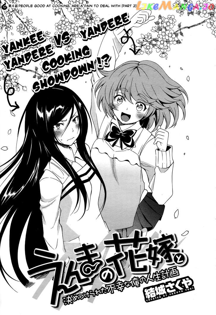 Enma no Hanayome to Kimetsukerareta Fukou na Ore no Jinsei Keikaku chapter 4 - page 2