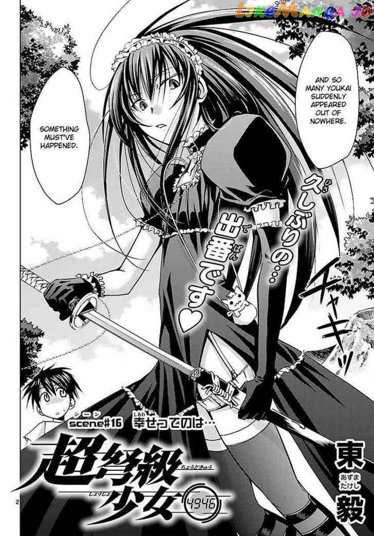 Super-Dreadnought Girl 4946 Chapter 16 - page 2