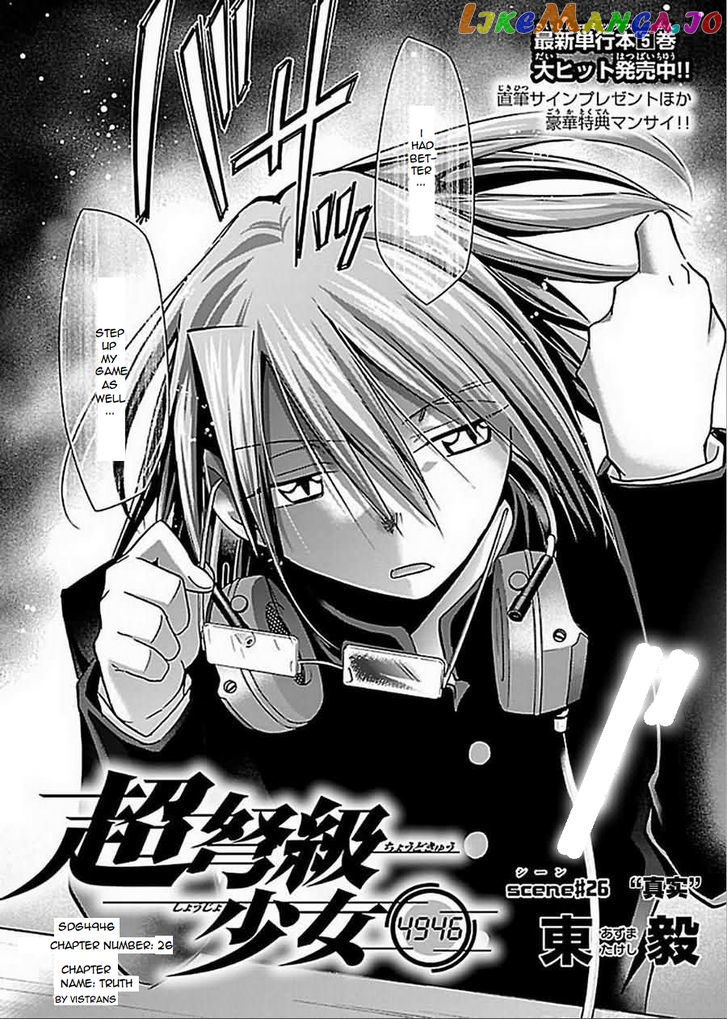 Super-Dreadnought Girl 4946 chapter 26 - page 2