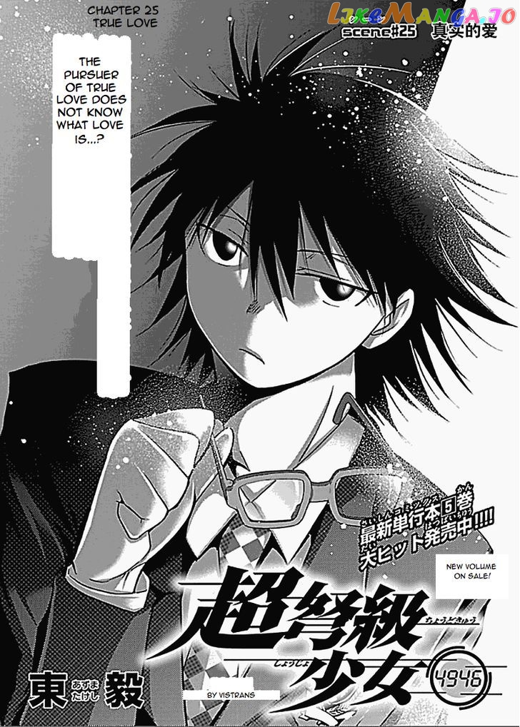 Super-Dreadnought Girl 4946 chapter 25 - page 2