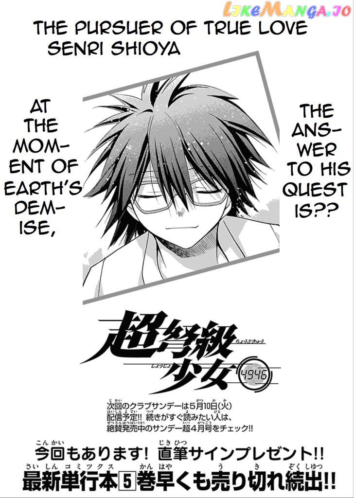 Super-Dreadnought Girl 4946 chapter 24 - page 32