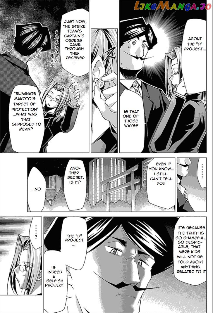 Super-Dreadnought Girl 4946 chapter 24 - page 7
