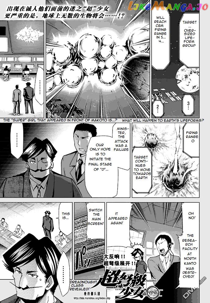 Super-Dreadnought Girl 4946 chapter 23 - page 1