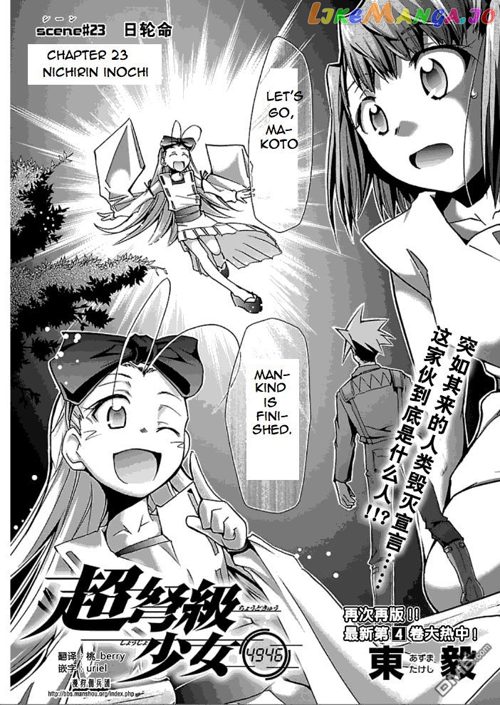 Super-Dreadnought Girl 4946 chapter 23 - page 2