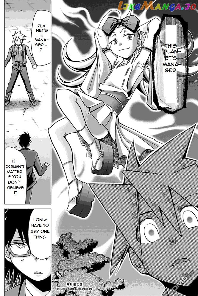 Super-Dreadnought Girl 4946 chapter 23 - page 4