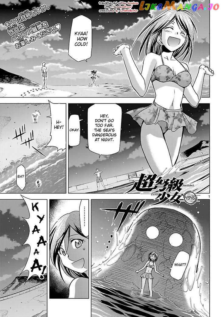 Super-Dreadnought Girl 4946 Chapter 19 - page 1