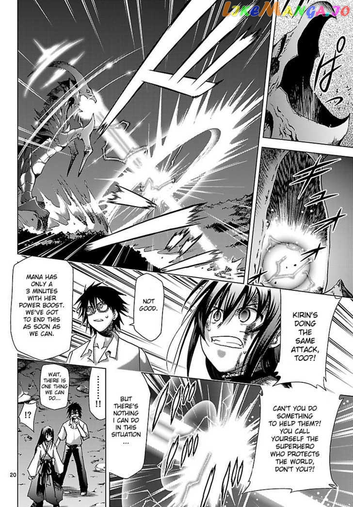 Super-Dreadnought Girl 4946 Chapter 18 - page 19