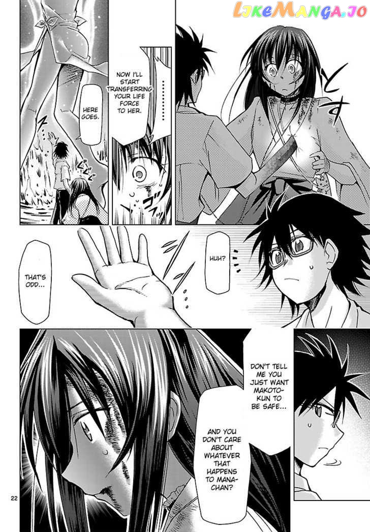 Super-Dreadnought Girl 4946 Chapter 18 - page 21