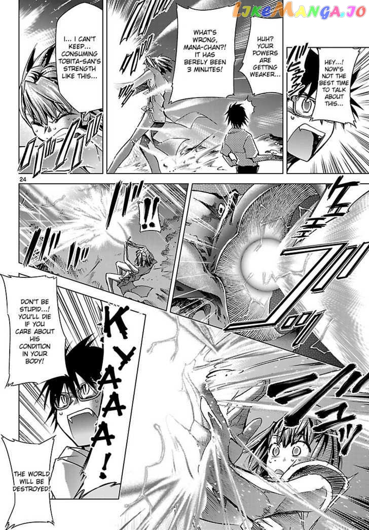 Super-Dreadnought Girl 4946 Chapter 18 - page 23