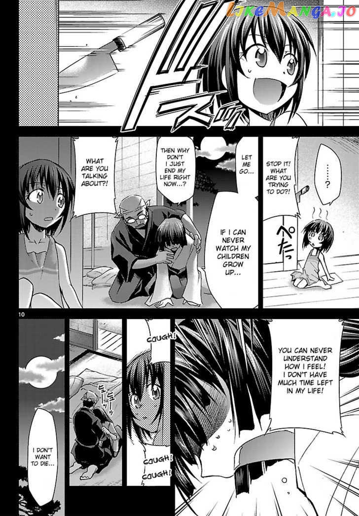 Super-Dreadnought Girl 4946 Chapter 18 - page 9