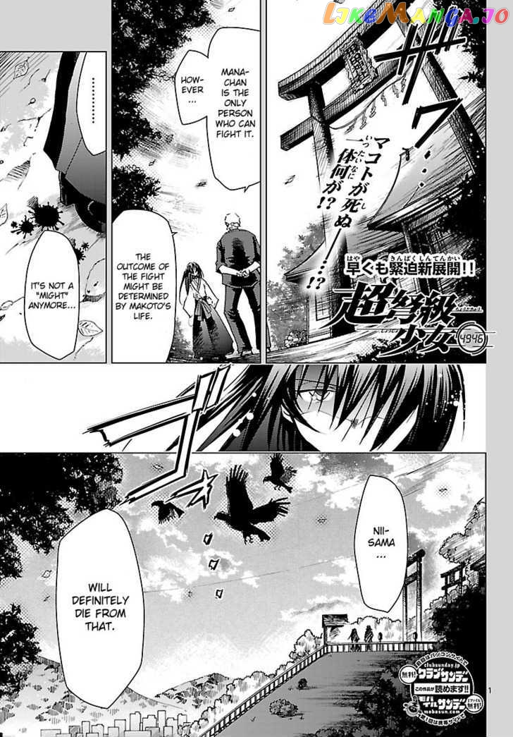 Super-Dreadnought Girl 4946 Chapter 17 - page 1