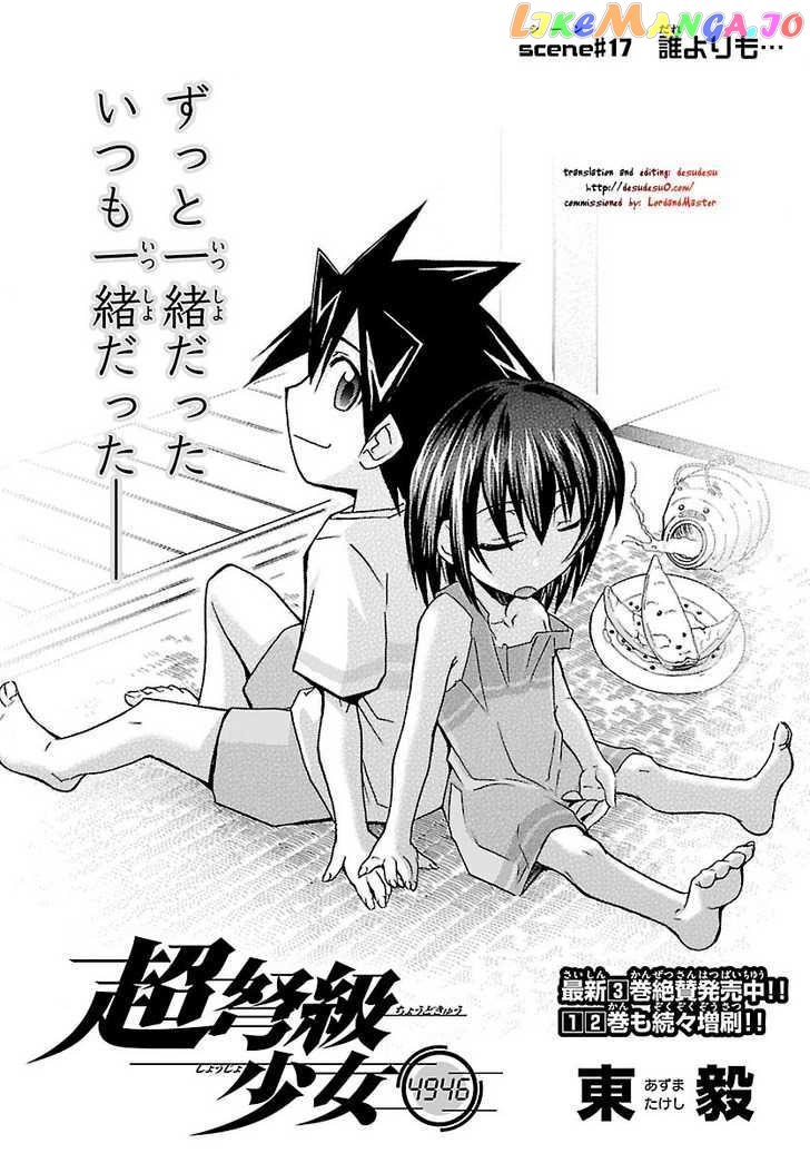 Super-Dreadnought Girl 4946 Chapter 17 - page 2