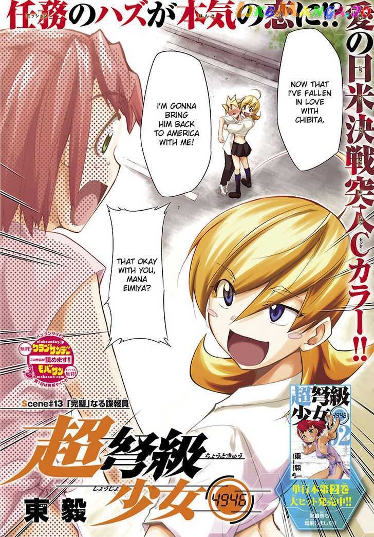 Super-Dreadnought Girl 4946 Chapter 13 - page 2