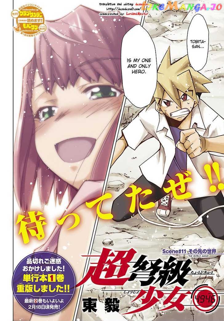 Super-Dreadnought Girl 4946 Chapter 11 - page 2