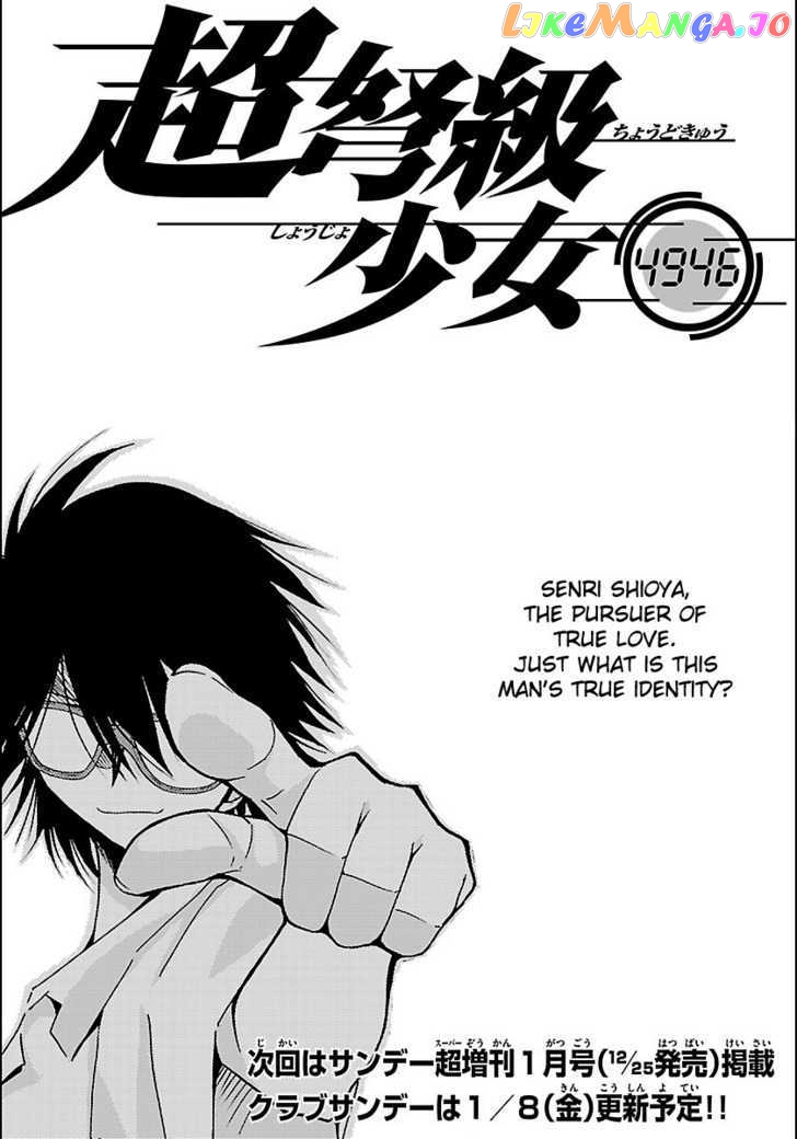 Super-Dreadnought Girl 4946 Chapter 9 - page 33