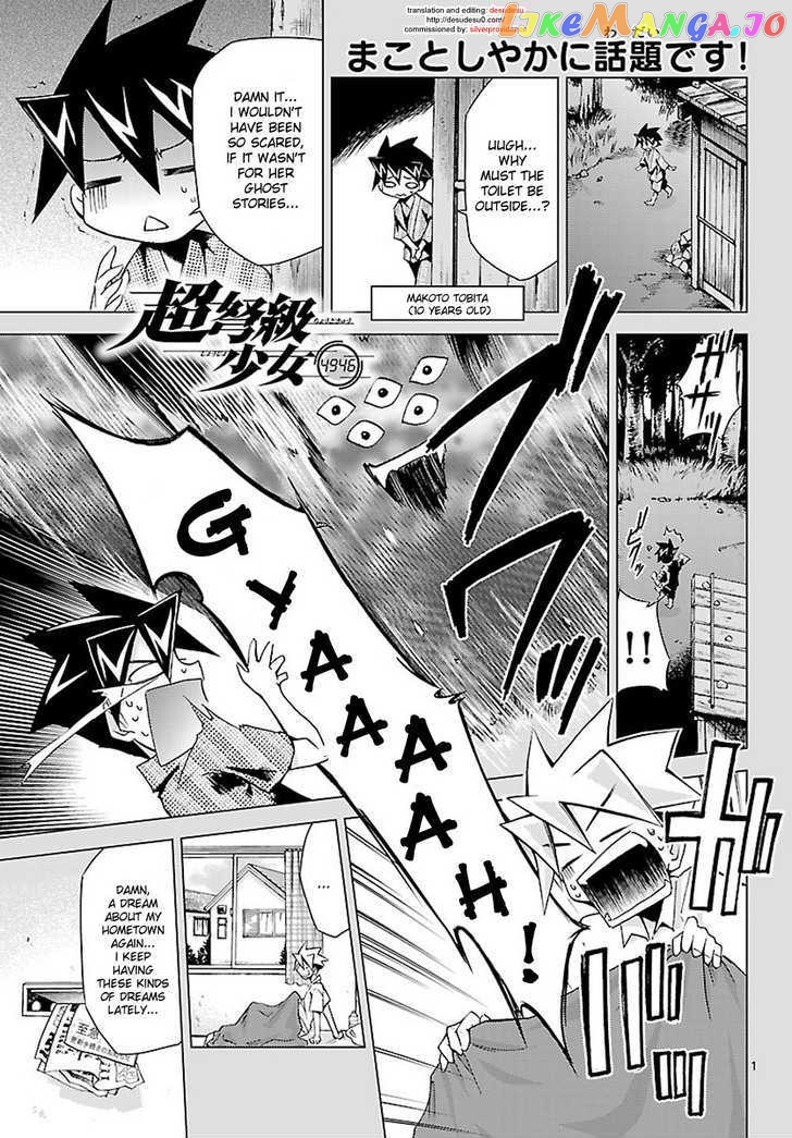 Super-Dreadnought Girl 4946 Chapter 6 - page 1