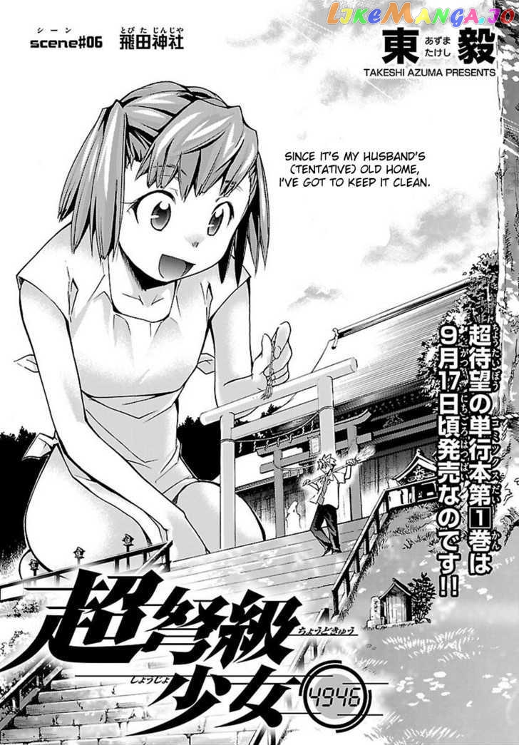Super-Dreadnought Girl 4946 Chapter 6 - page 2