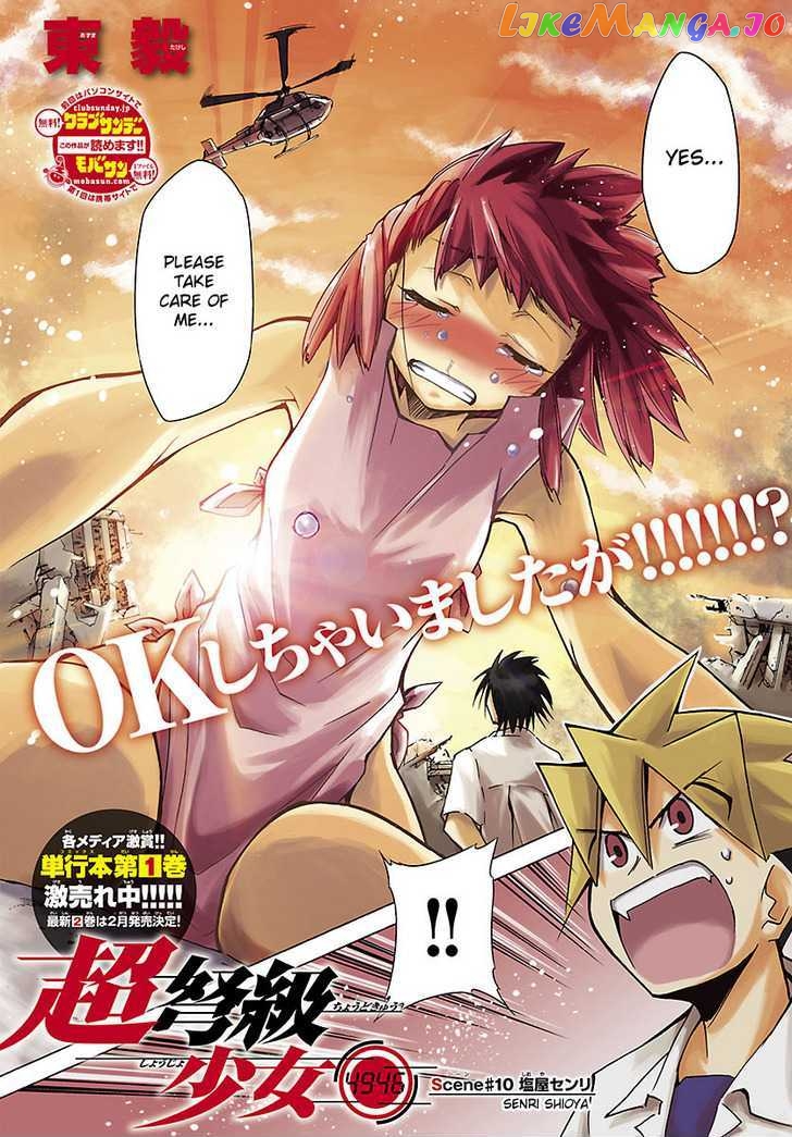 Super-Dreadnought Girl 4946 Chapter 10 - page 2